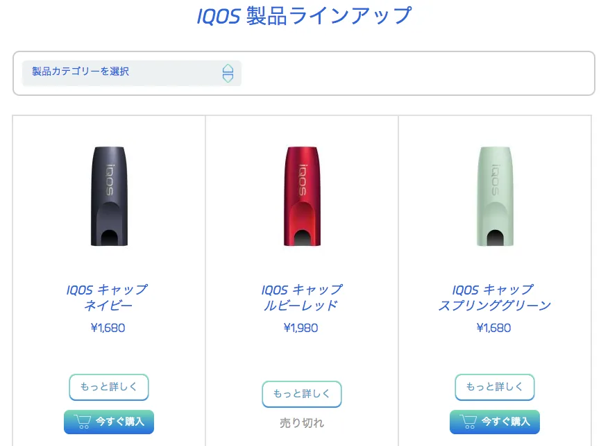 IQOS官方在线商店