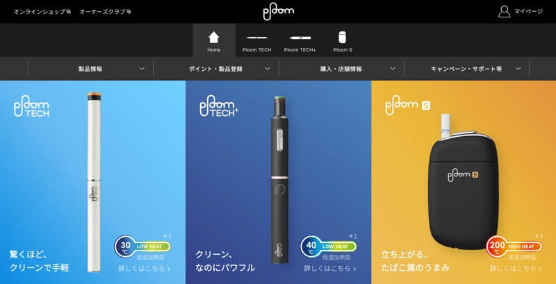Ploom TECH Plus降价2000日元、Ploom TECH降价500日元