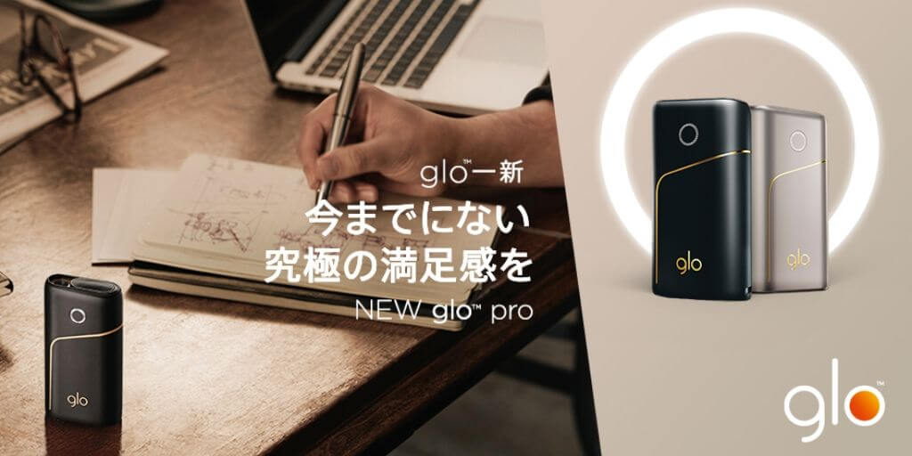 glo Pro、glo Sense、glo nano在便利店全国发售开始!新型glo全机型已齐备