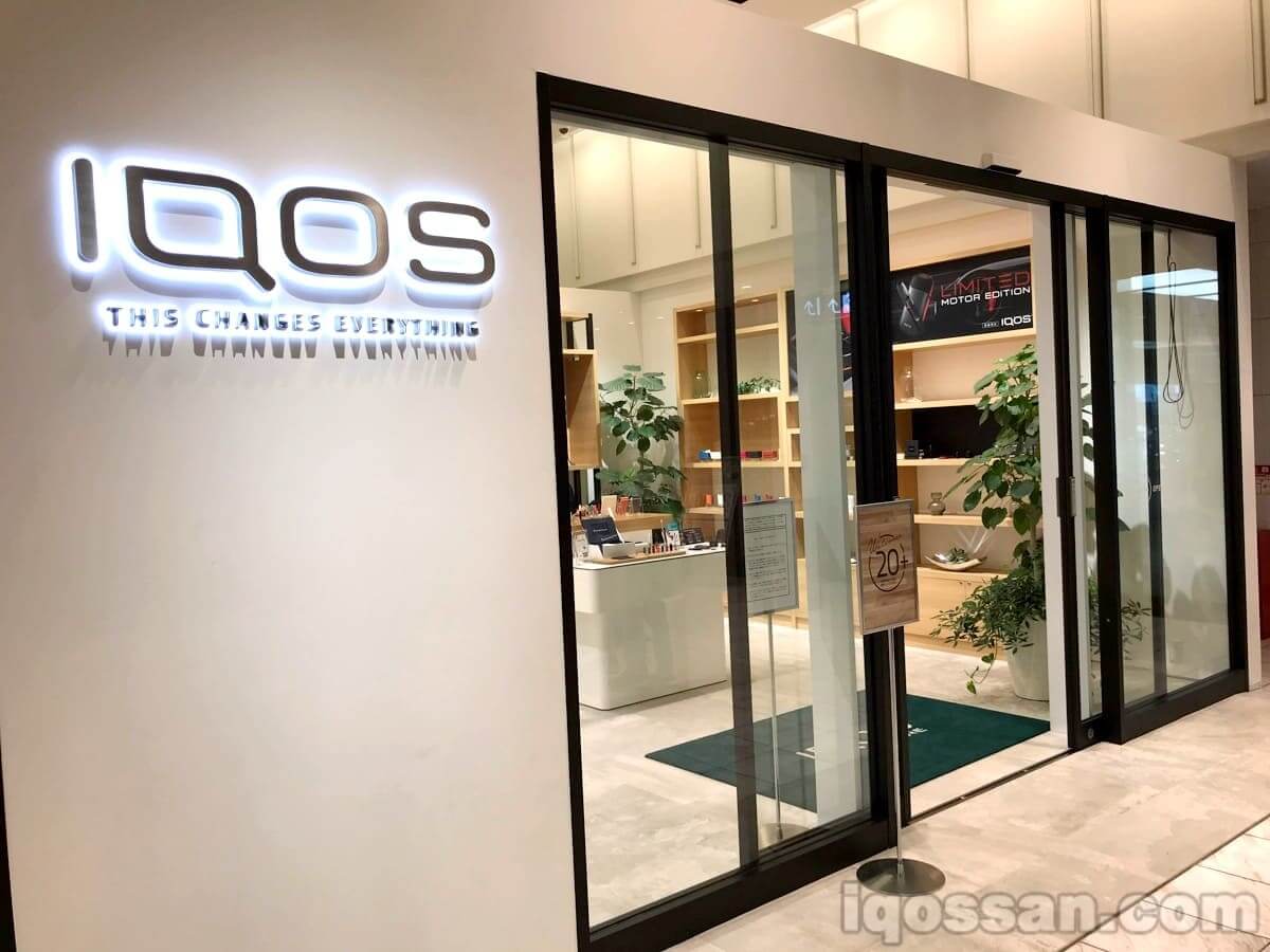 名古屋IQOS商店2的店铺照片
