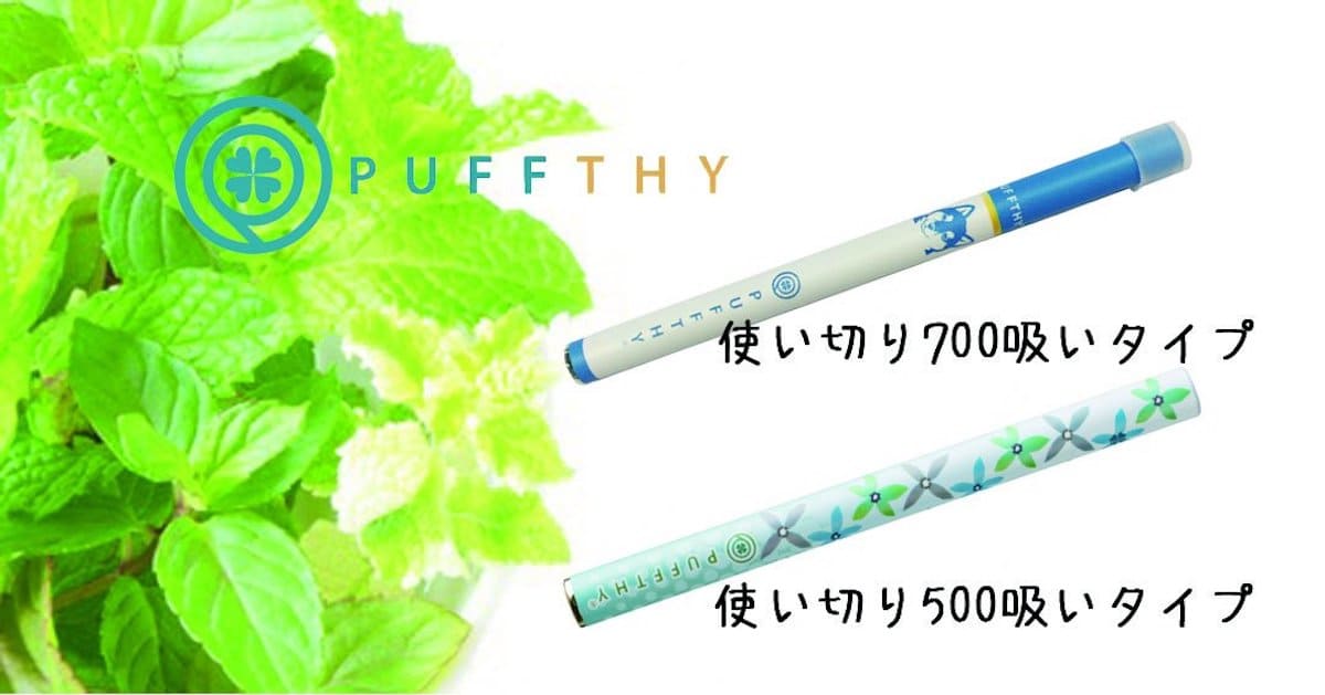 Puffthy