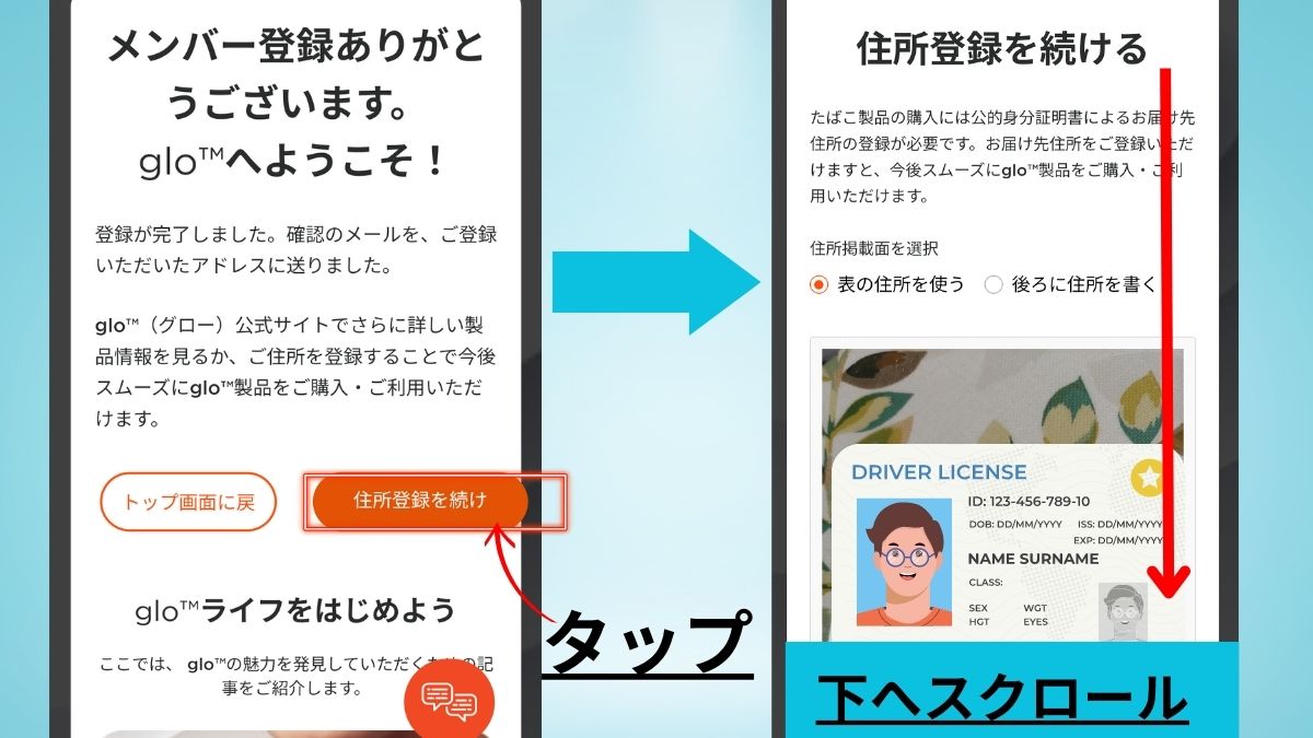 glo官方渠道会员注册的地址注册1
