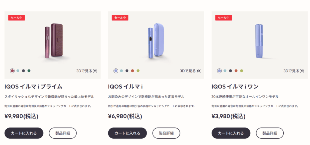 IQOS官方在线商店